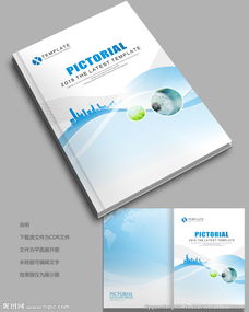 公司畫冊圖片廣告設(shè)計 視覺敘事與品牌價值的融合藝術(shù)